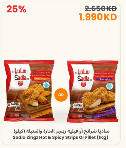 available at مركز سلطان in الكويت - محافظة الأحمدي