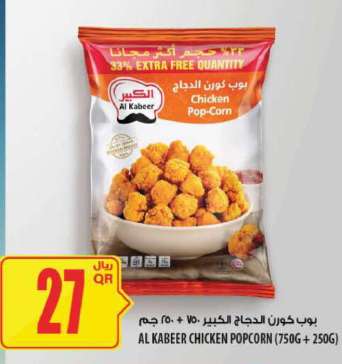 available at Al Meera in Qatar - Al Daayen