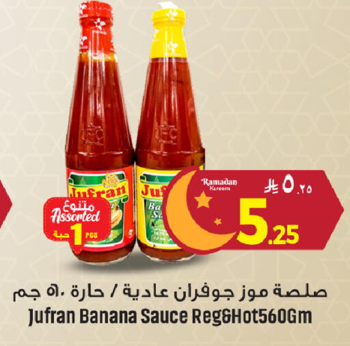 Banana available at We One Shopping Center in KSA, Saudi Arabia, Saudi - Al Khobar