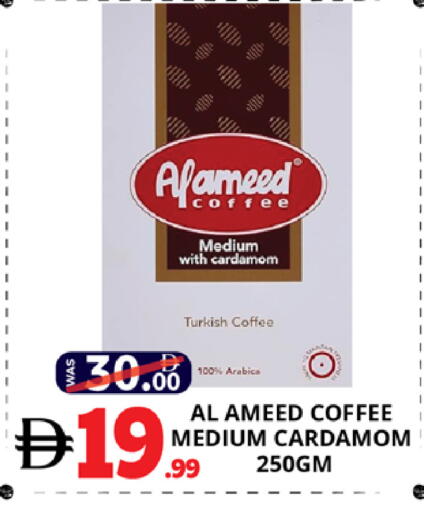 Cardamom available at EXPRESS AL MADEENA HYPERMARKET LLC in UAE - Abu Dhabi