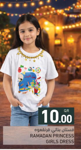 available at أسواق رامز in قطر - الريان
