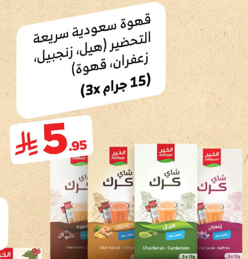 Cardamom Saffron available at وهج مارت in مملكة العربية السعودية, السعودية, سعودية - جدة