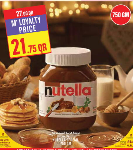 available at مونوبريكس in قطر - أم صلال