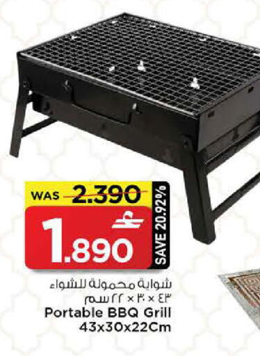 available at مارك & سايف in عُمان - مسقط‎