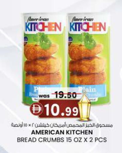 available at K.M Hypermarket in UAE - Abu Dhabi