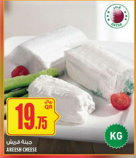 available at Al Meera in Qatar - Al Daayen