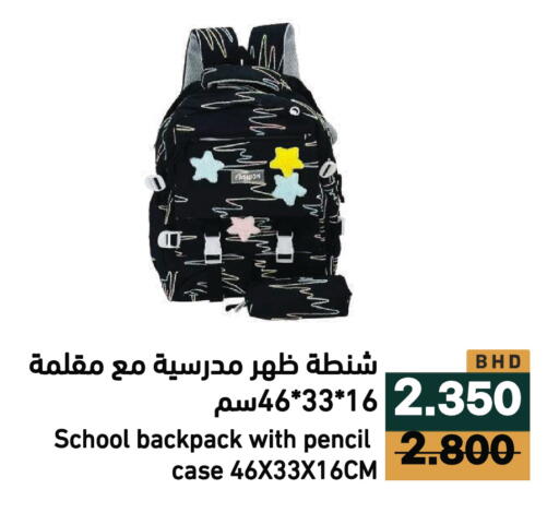 available at Ramez in Bahrain