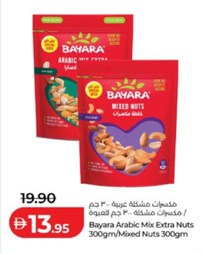 available at لولو هايبرماركت in الإمارات العربية المتحدة , الامارات - أبو ظبي