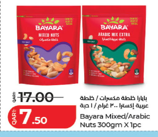 available at لولو هايبرماركت in قطر - الضعاين