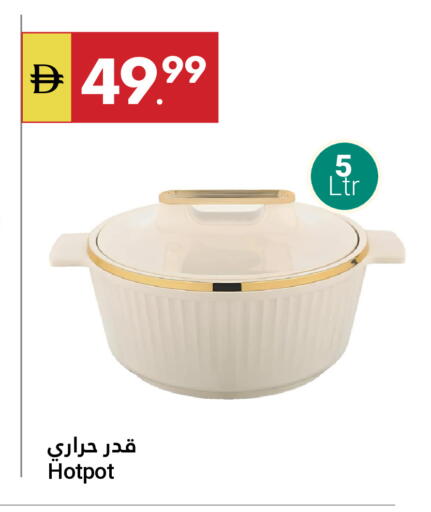 available at جراند الإمارات للتسوق in الإمارات العربية المتحدة , الامارات - أبو ظبي