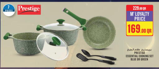 available at مونوبريكس in قطر - أم صلال