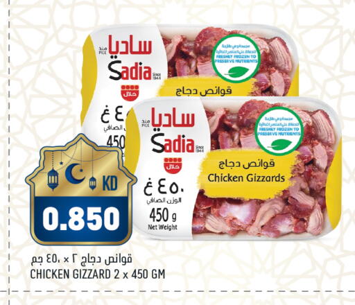 available at غلف مارت in الكويت - محافظة الأحمدي