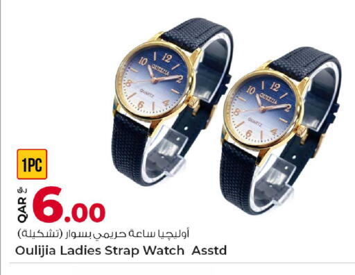 available at Rawabi Hypermarket in Qatar - Al Daayen