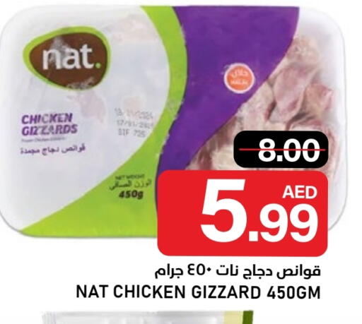 available at النادي هايبرماركت in الإمارات العربية المتحدة , الامارات - الشارقة / عجمان