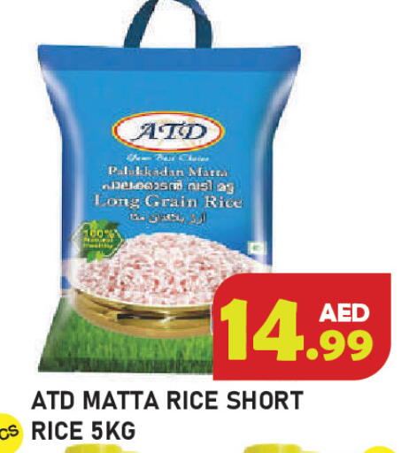 available at سنابل بني ياس in الإمارات العربية المتحدة , الامارات - رَأْس ٱلْخَيْمَة