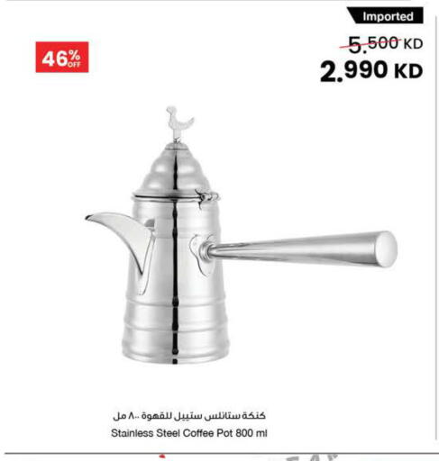 available at The Sultan Center in Kuwait - Ahmadi Governorate