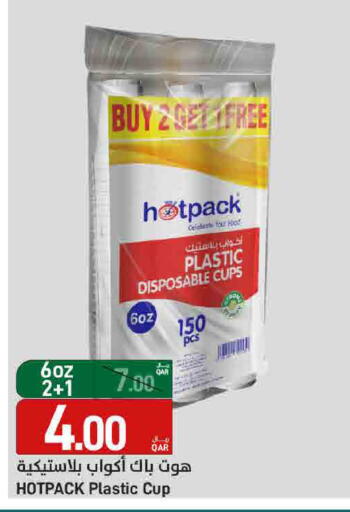 available at ســبــار in قطر - الدوحة