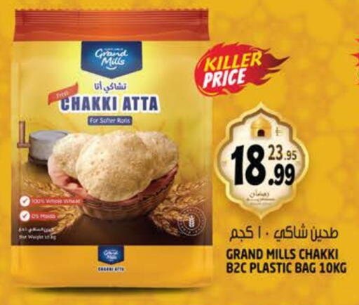 available at هاشم هايبرماركت in الإمارات العربية المتحدة , الامارات - الشارقة / عجمان