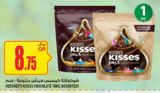 available at Al Meera in Qatar - Al Daayen