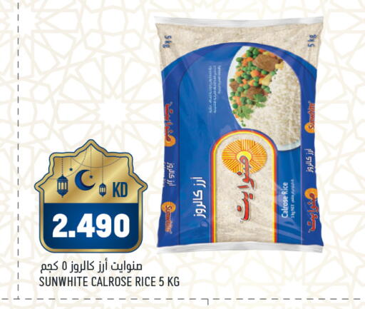 available at غلف مارت in الكويت - محافظة الأحمدي