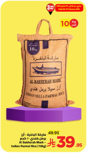 available at وهج مارت in مملكة العربية السعودية, السعودية, سعودية - جدة