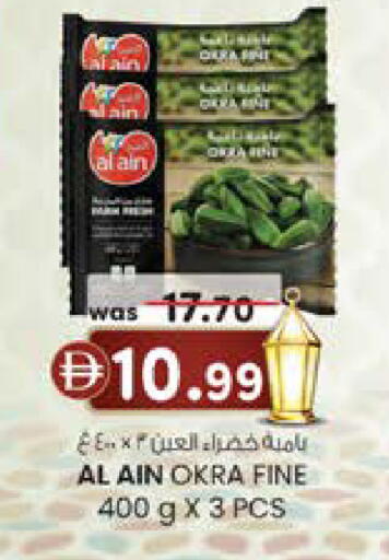 Okra available at ك. الم. للتجارة in الإمارات العربية المتحدة , الامارات - دبي