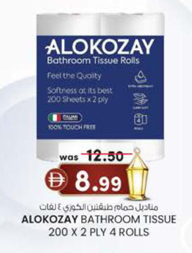 available at Safa Express Supermarket in UAE - Abu Dhabi