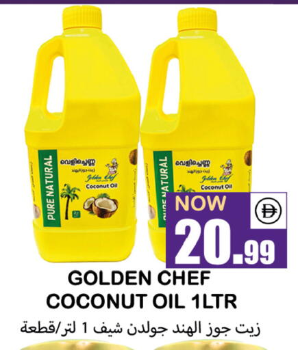 Coconut available at سوق المبارك هايبرماركت in الإمارات العربية المتحدة , الامارات - الشارقة / عجمان
