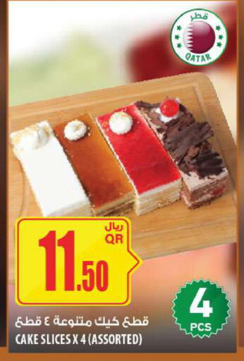 available at Al Meera in Qatar - Al Daayen