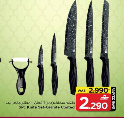 available at مارك & سايف in عُمان - مسقط‎