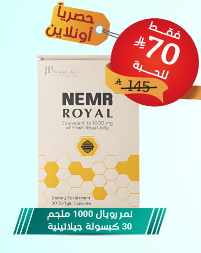 available at United Pharmacies in KSA, Saudi Arabia, Saudi - Tabuk