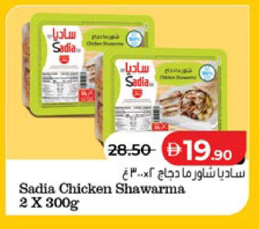 available at لولو هايبرماركت in الإمارات العربية المتحدة , الامارات - أبو ظبي