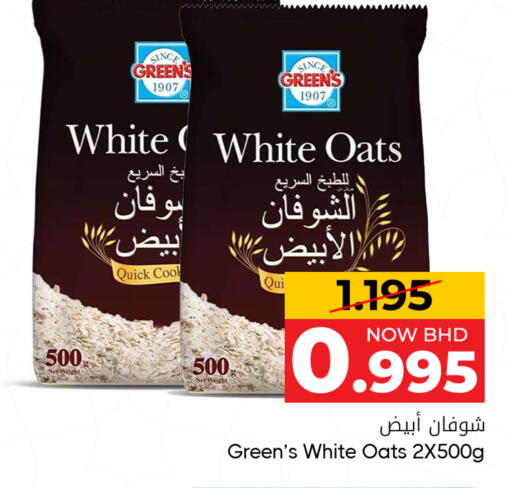 available at مركز دي تو دي للتخفيضات in البحرين