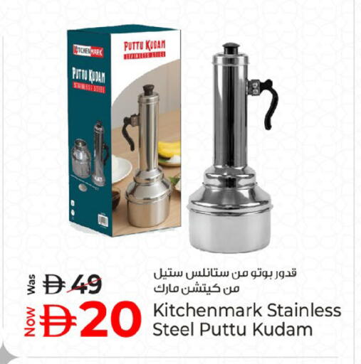 available at Kenz Hypermarket in UAE - Sharjah / Ajman