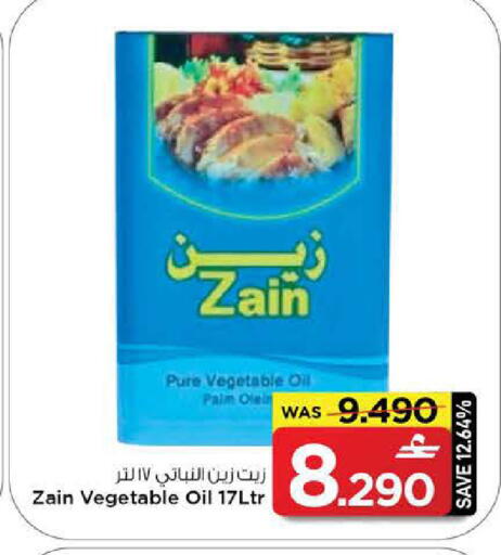 available at MARK & SAVE in Oman - Muscat