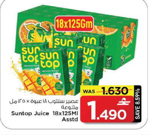 available at مارك & سايف in عُمان - مسقط‎