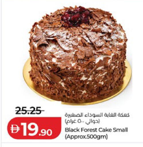 available at لولو هايبرماركت in الإمارات العربية المتحدة , الامارات - أبو ظبي