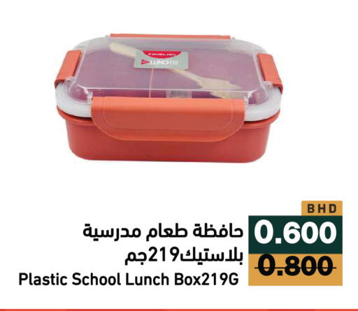 available at Ramez in Bahrain