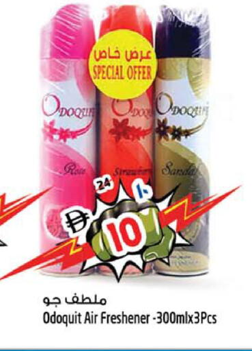 available at سفاري هايبرماركت in الإمارات العربية المتحدة , الامارات - الشارقة / عجمان