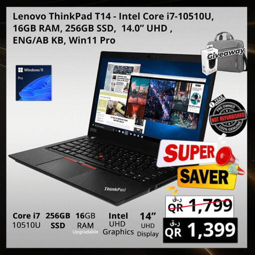 available at Prestige Computers in Qatar - Doha