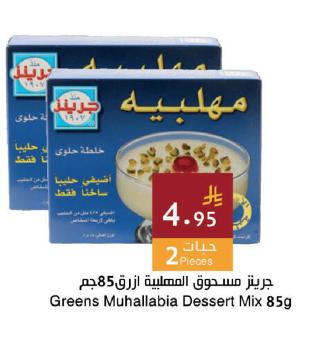 available at اسواق هلا in مملكة العربية السعودية, السعودية, سعودية - جدة
