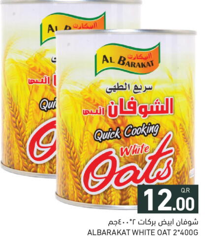 available at Aswaq Ramez in Qatar - Al Wakra