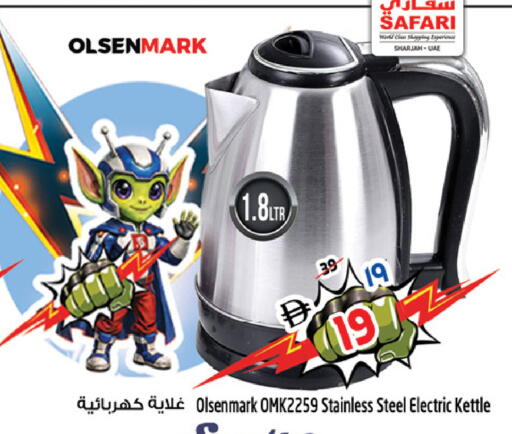 available at Safari Hypermarket in UAE - Sharjah / Ajman