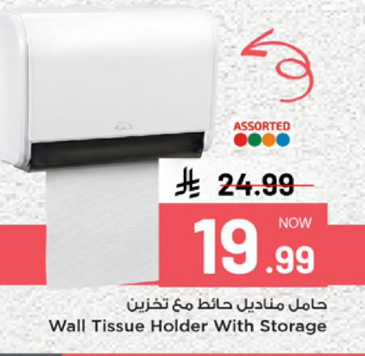 available at مارك & سيف in مملكة العربية السعودية, السعودية, سعودية - الخبر‎