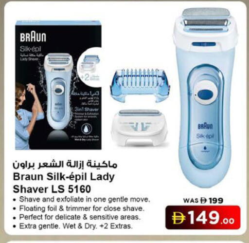 available at Nesto Hypermarket in UAE - Dubai
