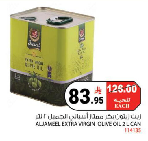 available at هاوس كير in مملكة العربية السعودية, السعودية, سعودية - مكة المكرمة