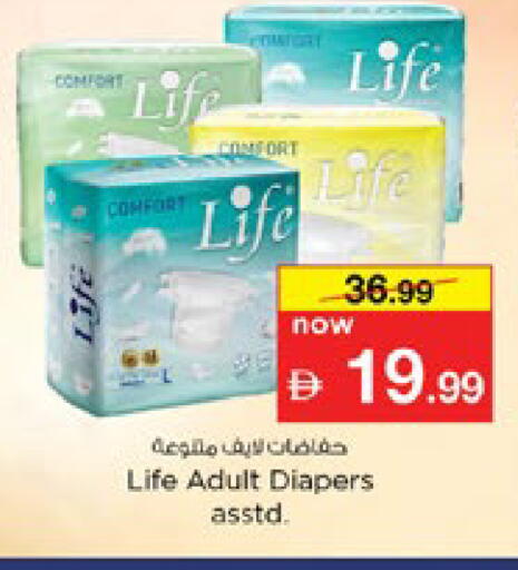 available at Nesto Hypermarket in UAE - Dubai