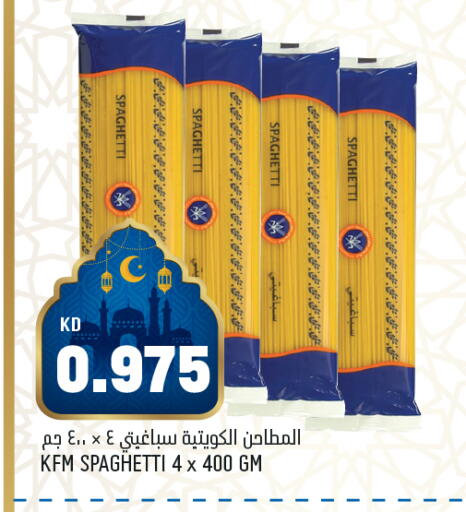 available at أونكوست in الكويت - محافظة الأحمدي