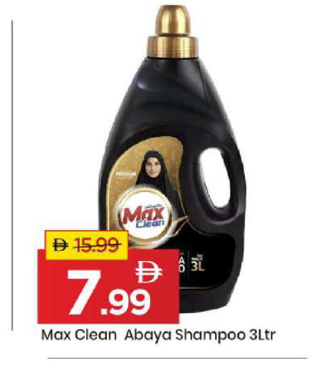 available at مارك & سيف in الإمارات العربية المتحدة , الامارات - أبو ظبي