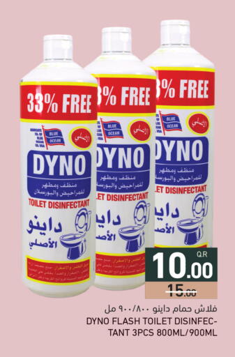 available at Aswaq Ramez in Qatar - Al Wakra